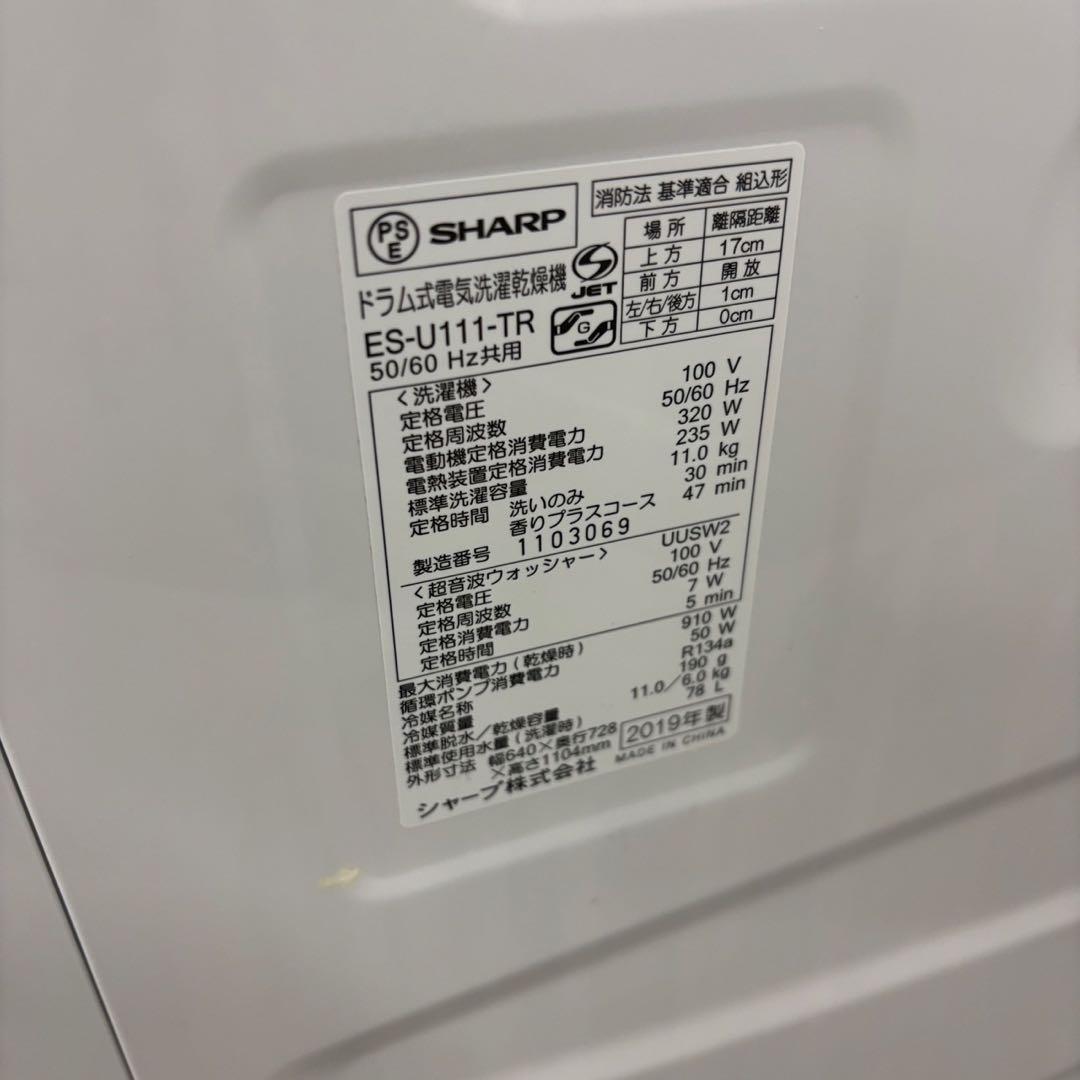 98　SHARP　ドラム式洗濯機　11キロ　乾燥　右開き　設置無料　中古　安い‼️