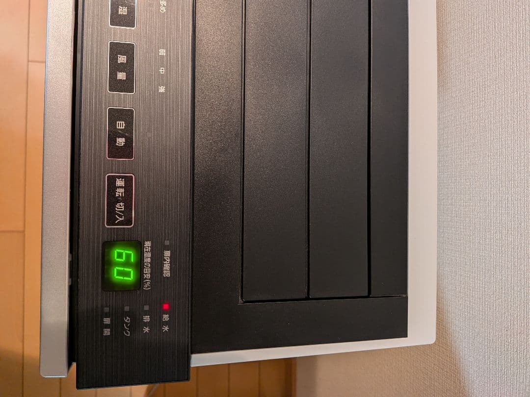 Panasonic ジアイーノ F-MV4300 空間除菌脱臭機 箱あり