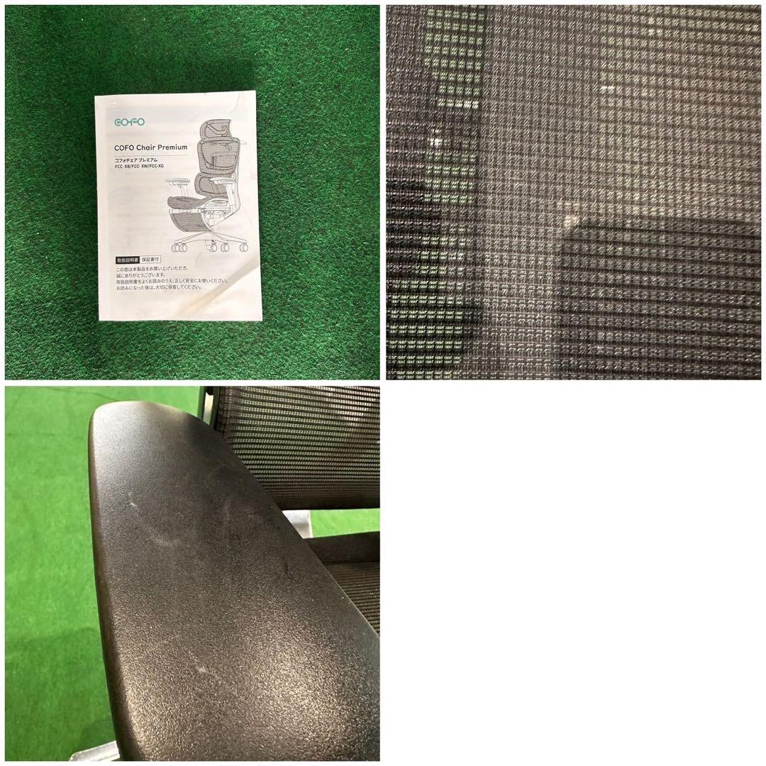 COFO デスクチェア Premium 格納式オットマン 家具 A044