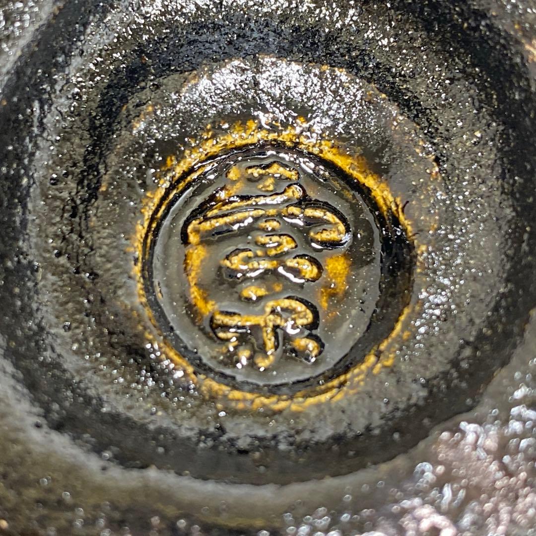 西村壷楽 ノンコウ祝写 黒楽茶碗 共箱 東T8-0209☆2F