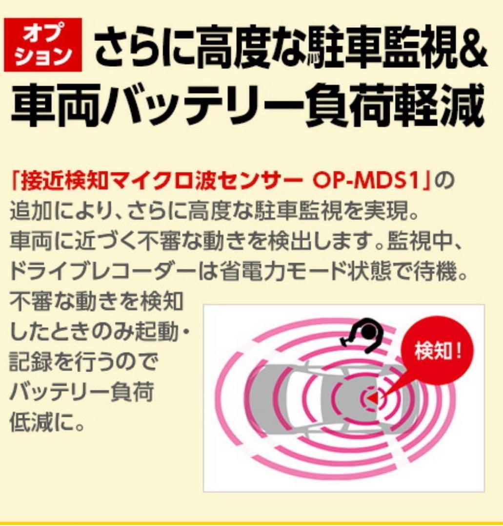 YupiteruドラレコY-121AI 2025年式　2個