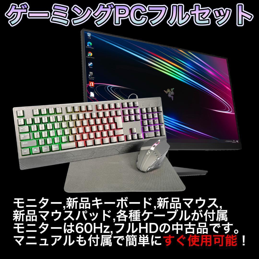 【新品】RTX5060搭載ゲーミングPCフルセット cxwh