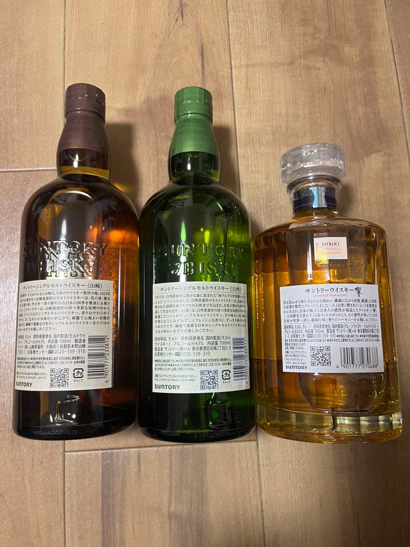 山崎・白州・響 700ml 3本セット