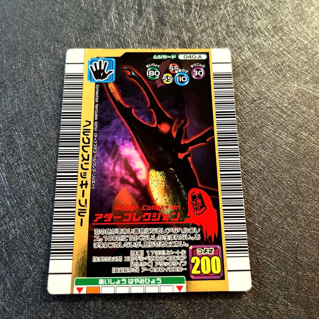 サ*オ様 甲虫王者ムシキング まとめ売り(200)