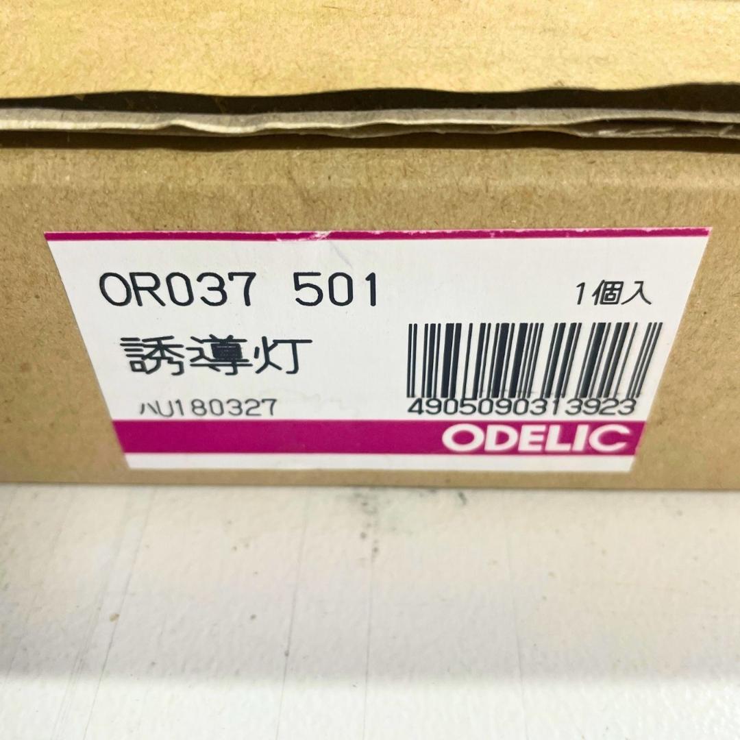 誘導灯 オーデリック ODELIC パネル無し OR037501