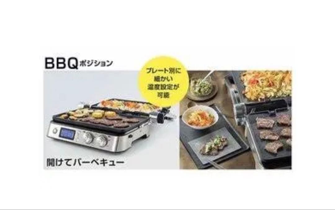 【新品・未使用】 デロンギ マルチグリル BBQ & コンタクトグリルプレート