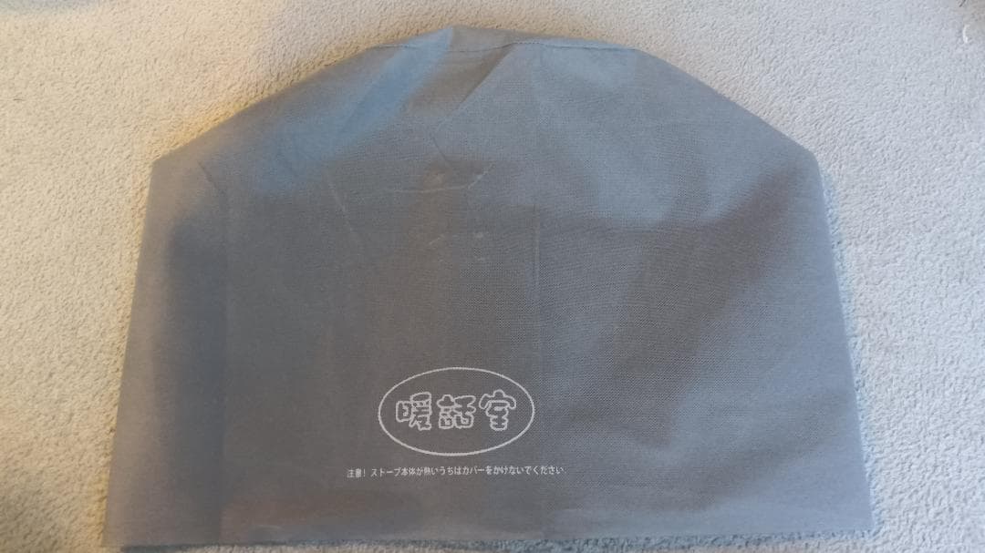 談話室　遠赤外線パネルヒーター