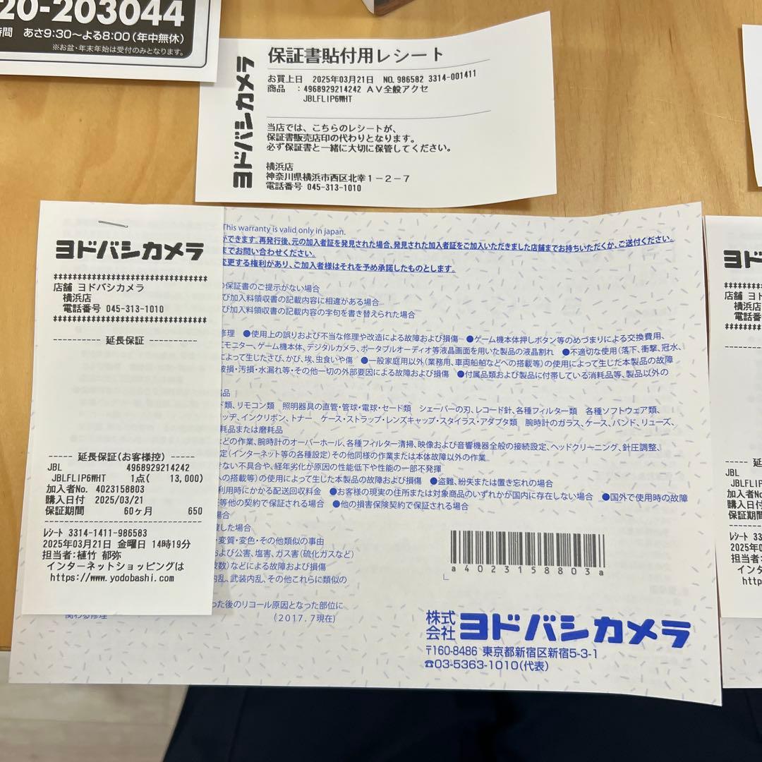 JBL FLIP6スピーカー 2個セットホワイト保証4年5ヶ月付き美品送料込み！
