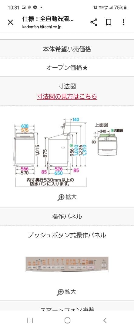 日立　全自動洗濯機 BW-X90G シャンパン　ビートウォッシュ