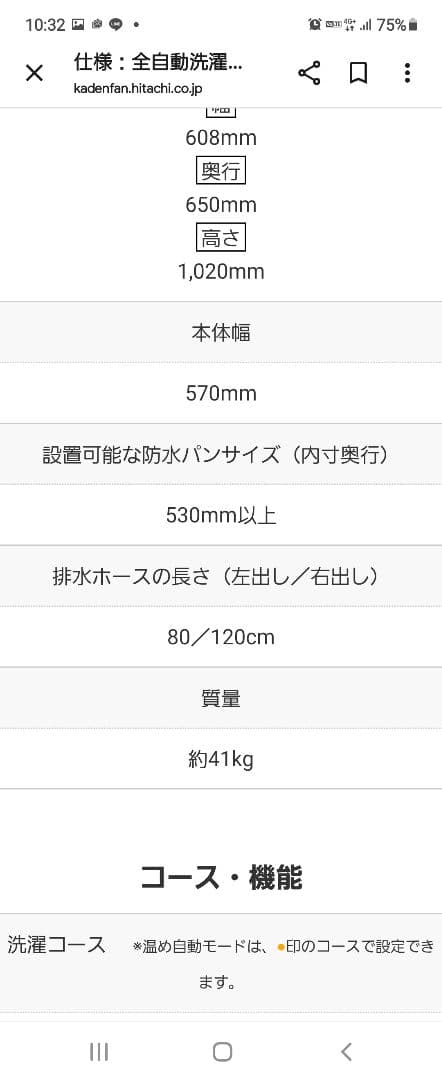 日立　全自動洗濯機 BW-X90G シャンパン　ビートウォッシュ