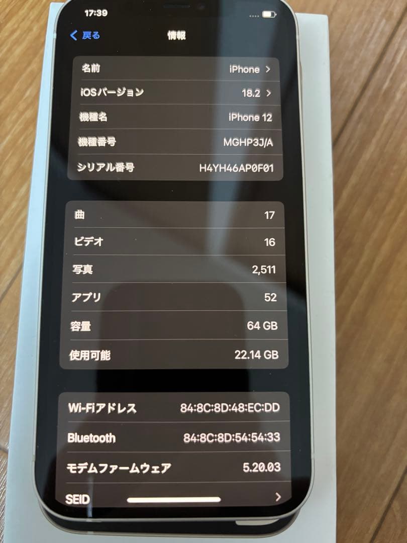 Apple iPhone 12ホワイト
