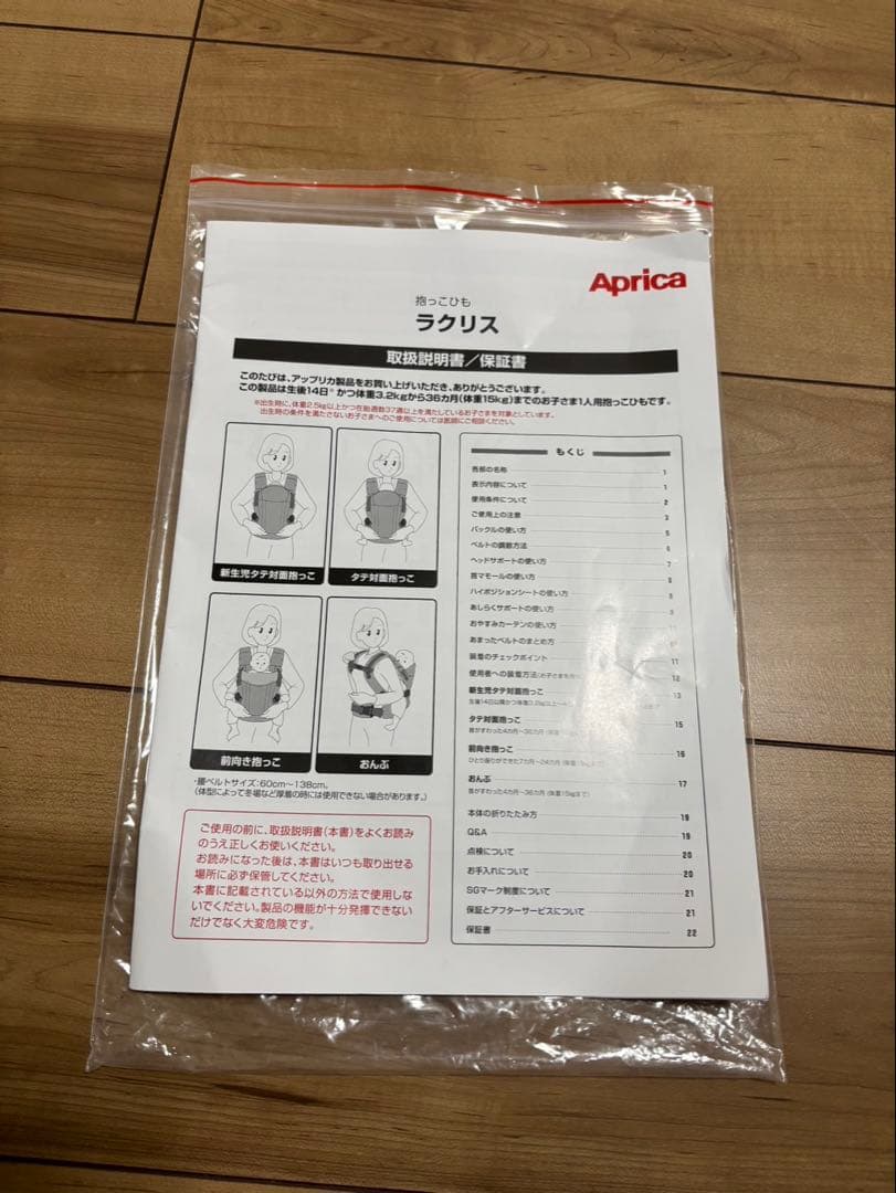 抱っこひも・スリング mirai