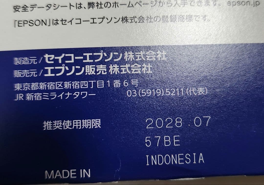 EPSON IB07CL4B インクカートリッジ 4色パック　純正　大容量