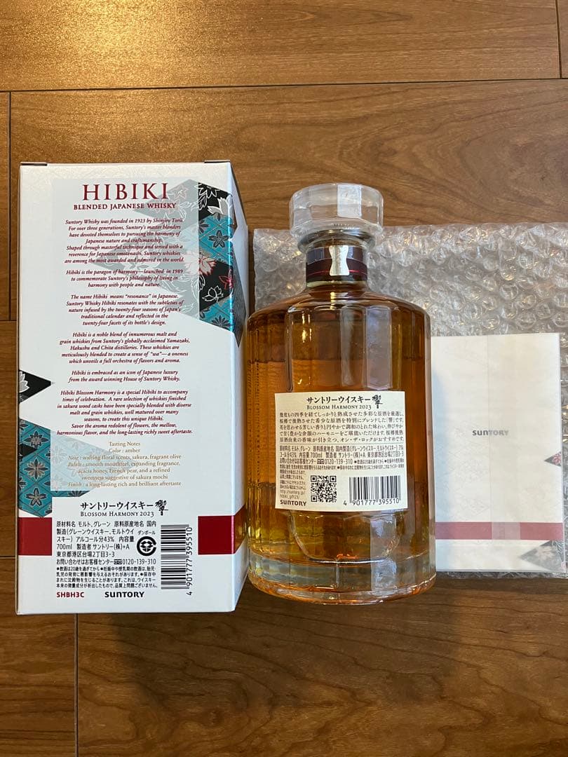 響2023 ブロッサムハーモニー