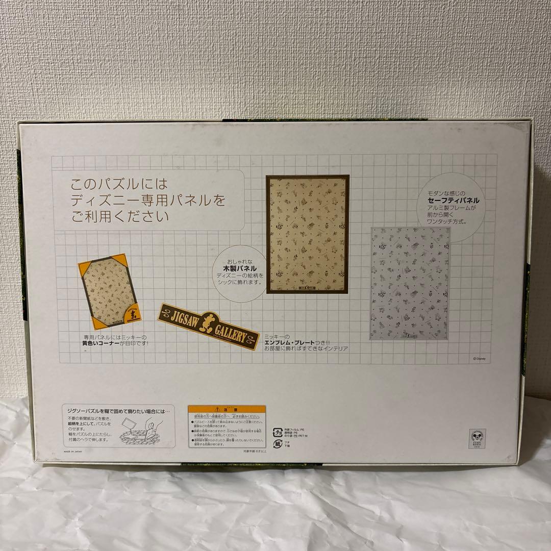 廃盤　1000ピース　パズル　ザ　ナイティング　オブ　プー　クラシック　プーさん