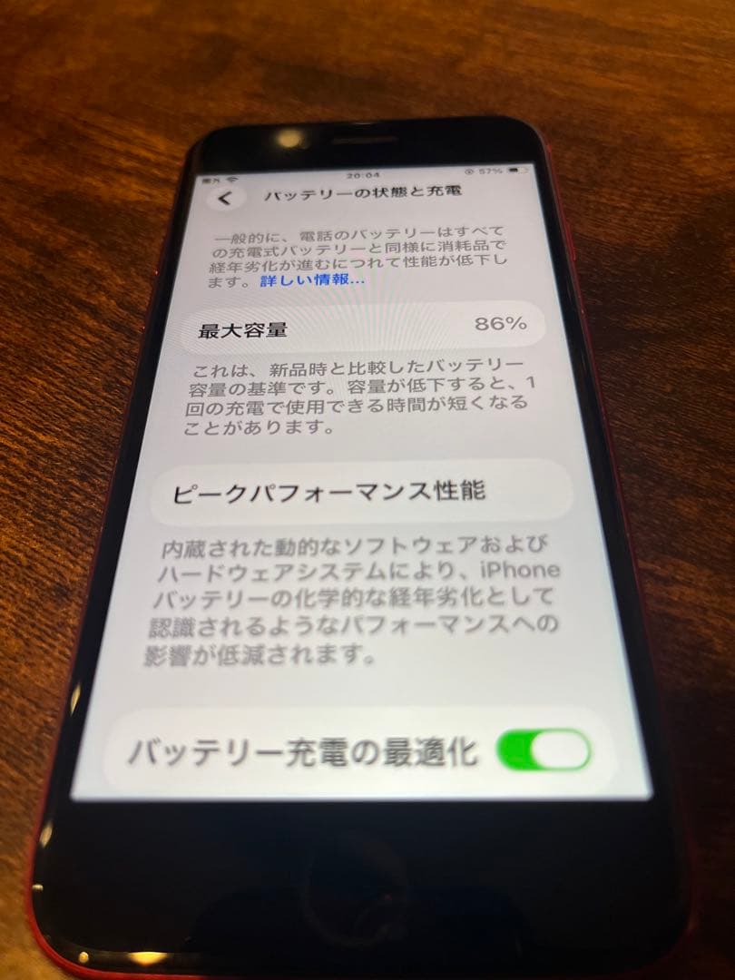 Apple iPhone SE (第2世代) レッド【バッテリー86%】