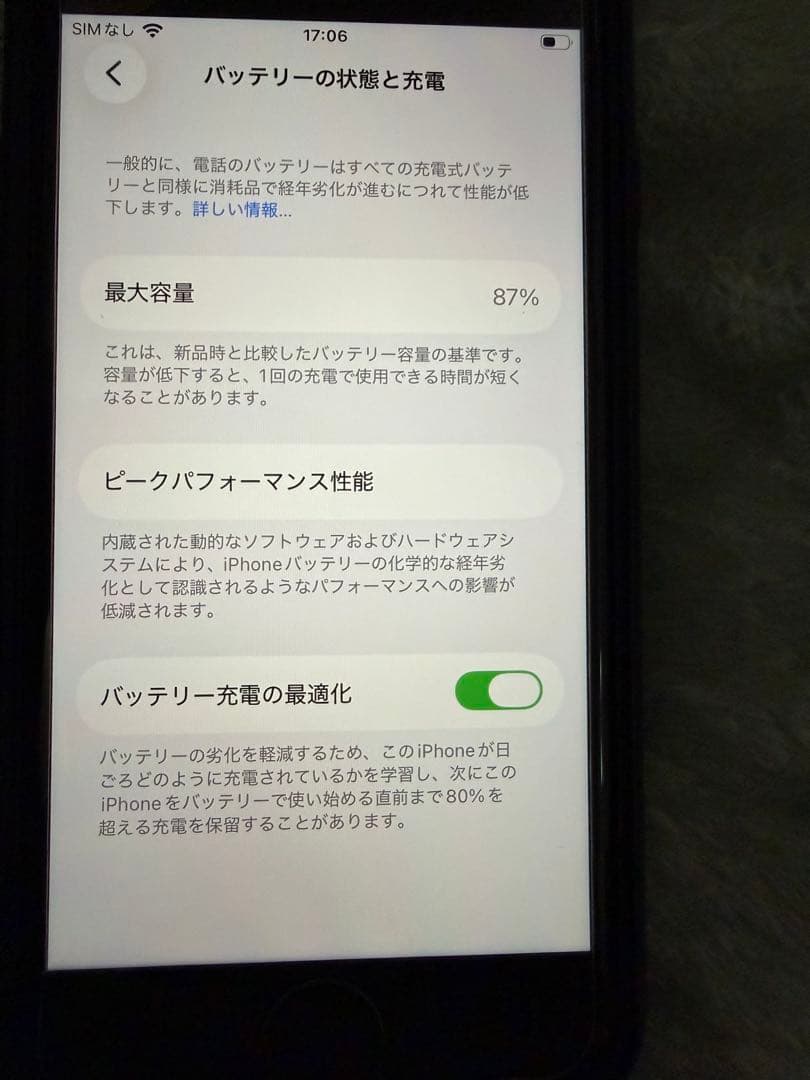 iPhone SE3 64GB スタートライト（整備済み品）SIMフリー