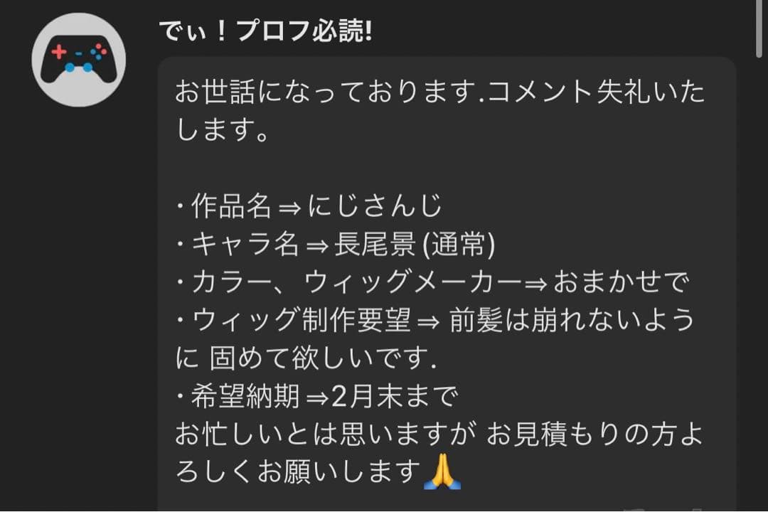 でぃ！ページ