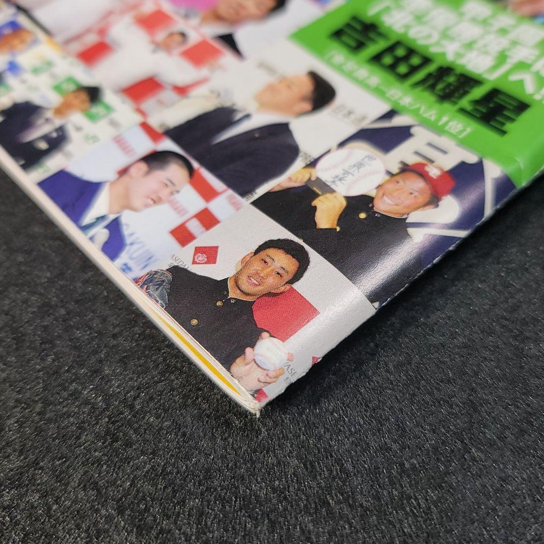 2018年ドラフト決算詳細号