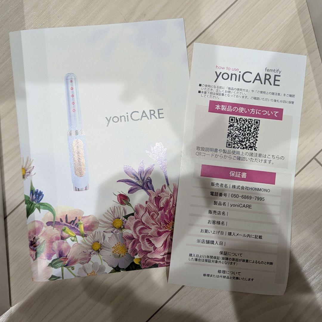 yoniCARE 膣ケアデバイス ヨニケア