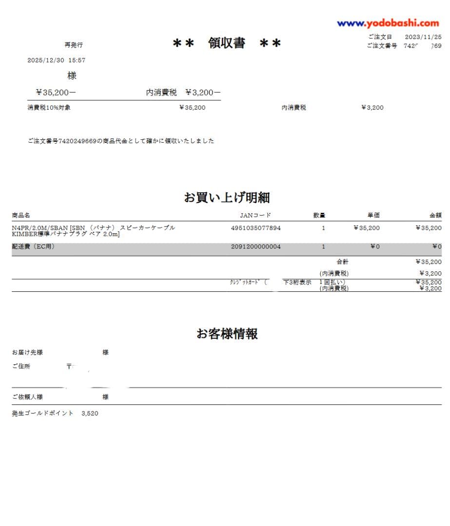 最終値下げ KIMBER KABLE N4PR/2.0M/SBAN