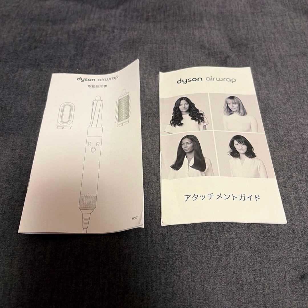 【美品】Dyson Airwrap HS01 COMP RN NM　限定カラー