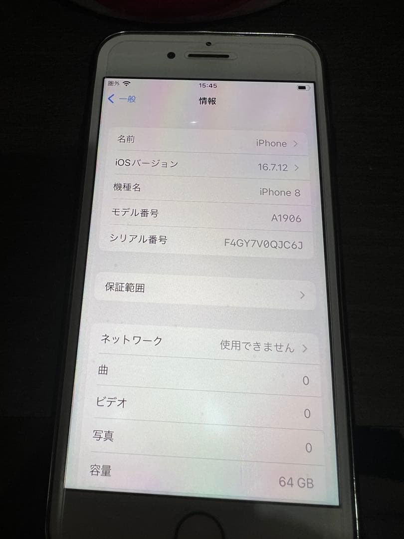 iPhone8 64G ゴールド 本体 ※バッテリー非正規品交換済み