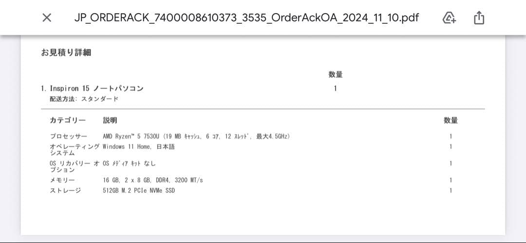 Windowsノート本体 inspiron15 3535 Ryzen5 16GB 512GB SSD BK