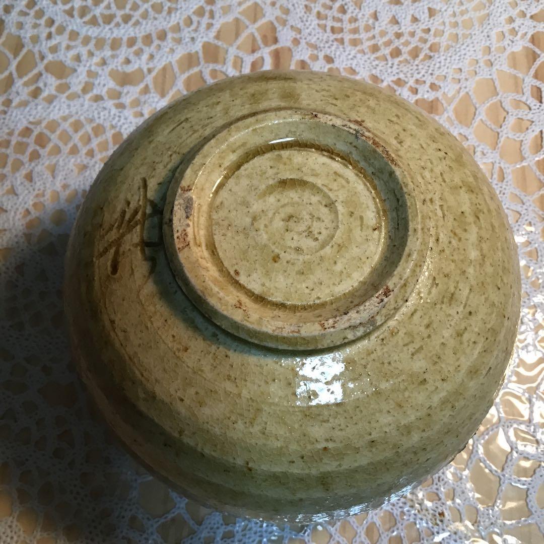 茶道具 茶碗 黄瀬戸 赤津窯 三十一世 加藤 唐三郎 栞付 No279C尾