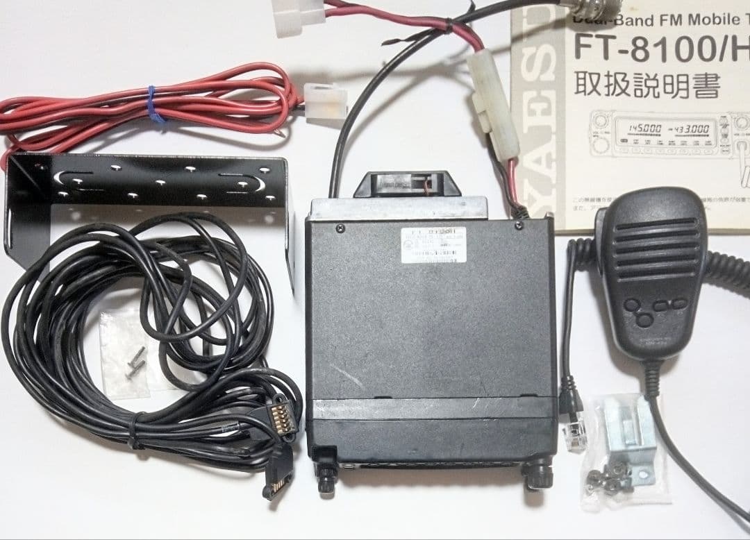 八重洲無線　FT-8100H 145/430Mhz (50/35 w)　動作品