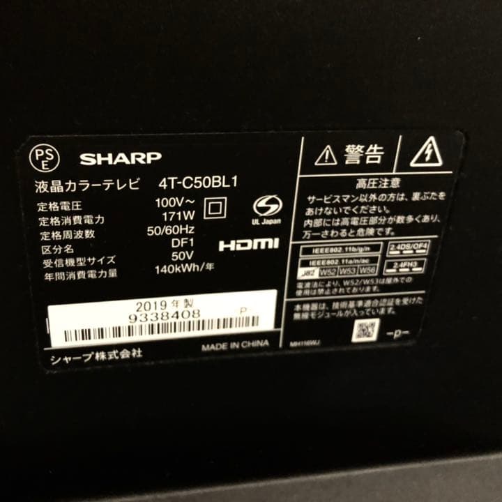 【長期保証付き】SHARP 4T-C50BL1  50インチ　Android対応