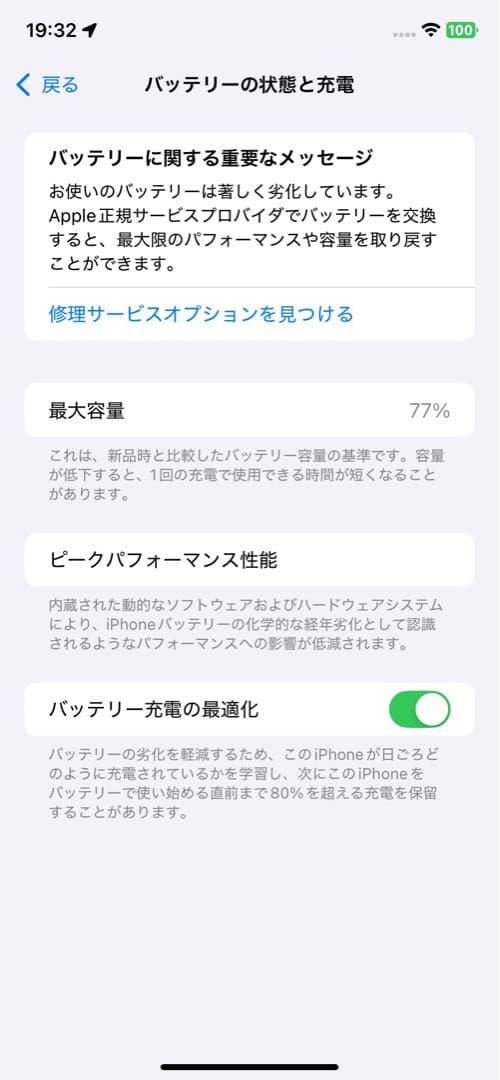 【美品】Apple iPhone 11 パープル 本体