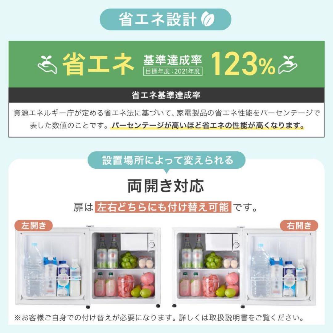 【新品】冷蔵庫 一人暮らし 小型 白 50l 両開き ホワイト ミニ冷蔵庫