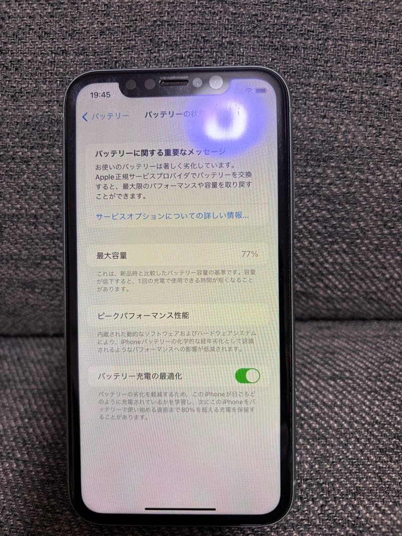 iPhone11 64GB グリーン　本体のみ