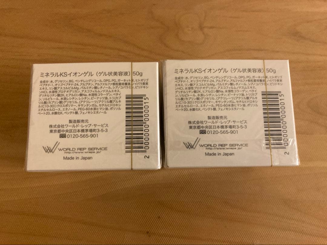 ミネラルKSイオンゲル50g ワールドレップ サービス CRE+ 美容液 2個