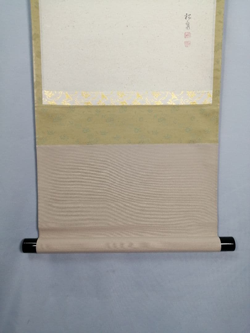 パンダ好き【茶道具】大徳寺　足立泰道和尚筆　紅梅画賛『一枝春』 軸C171