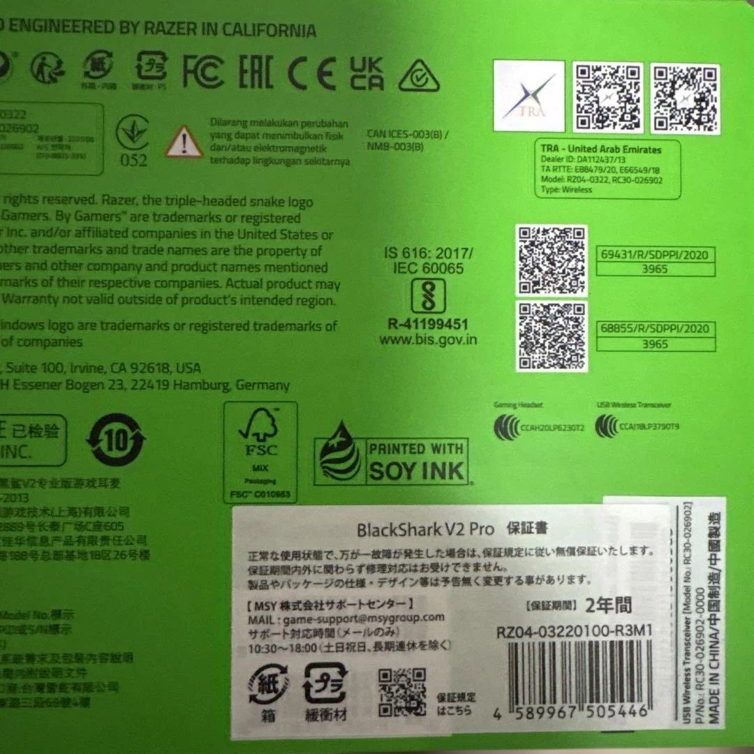 Razer BlackShark V2 Pro ゲーミングヘッドセット