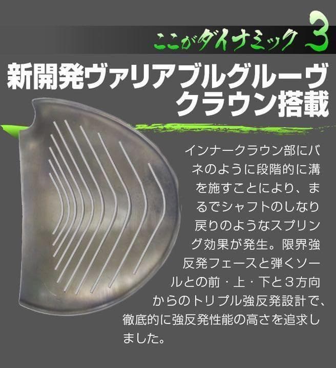 ★実質高反発の適合最強反発力で飛ぶ★ ダイナミクス USTマミヤ仕様 1W