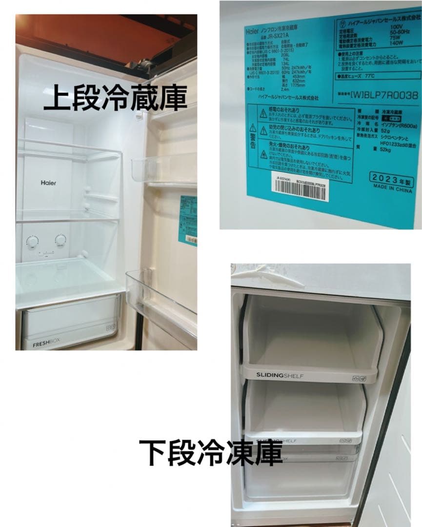 ホワイト冷蔵庫 IWBLP70003B 175cm