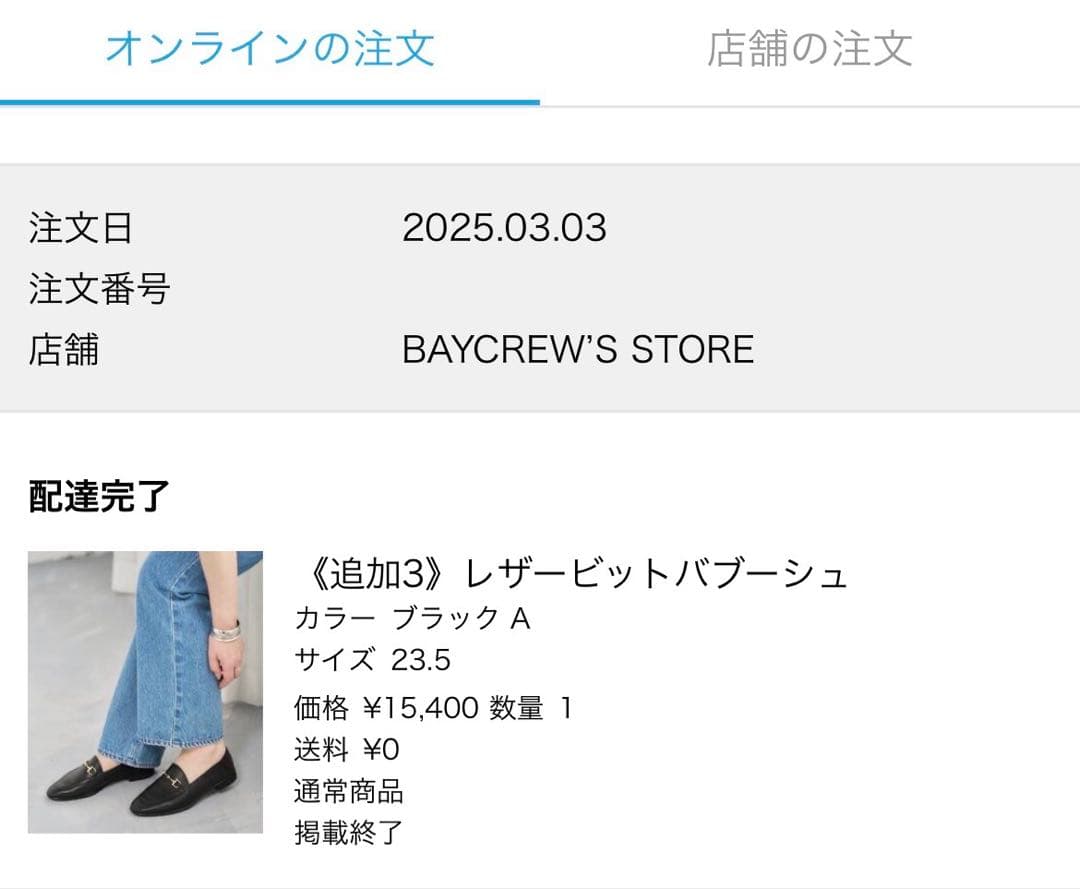 ルタロン ローファー 黒 ブラック レザービットバブーシュ 23.5