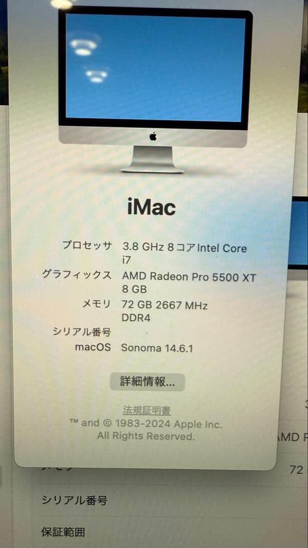 iMac 27-inch 大容量メモリ72GB 2020年モデル