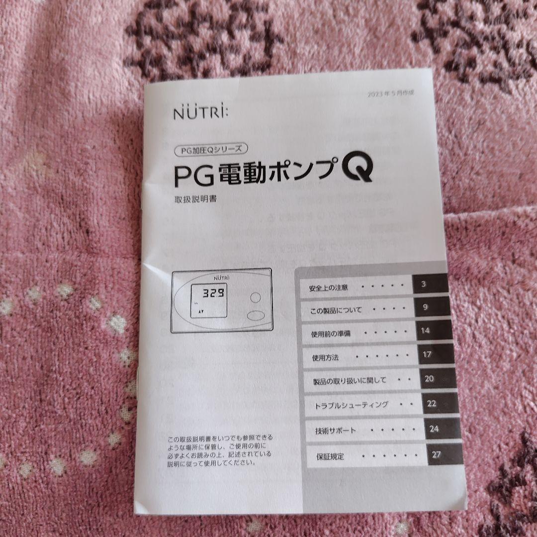 胃瘻PG電動ポンプQ 本体セット