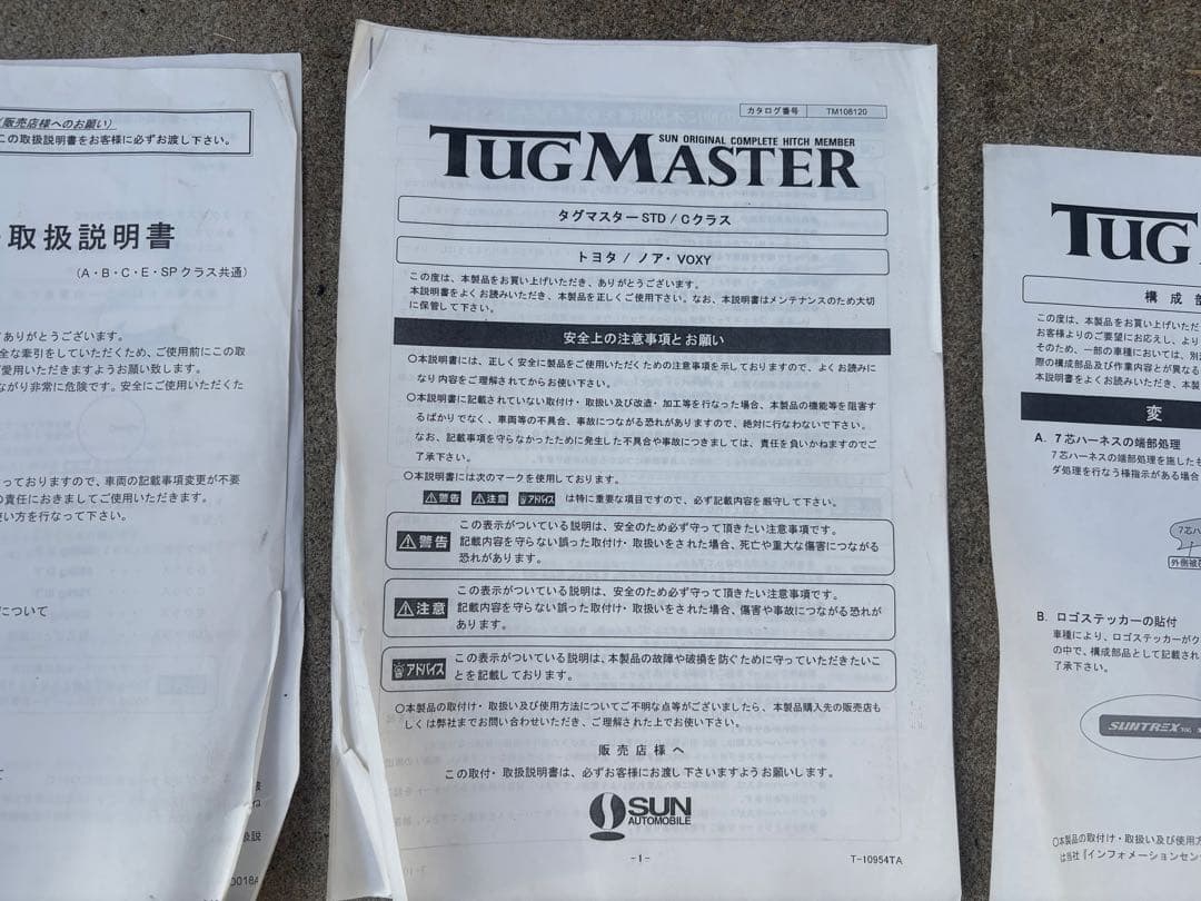 訳あり格安　SUNTREX ヒッチメンバー スタンダード　70 ヴォクシー ノア