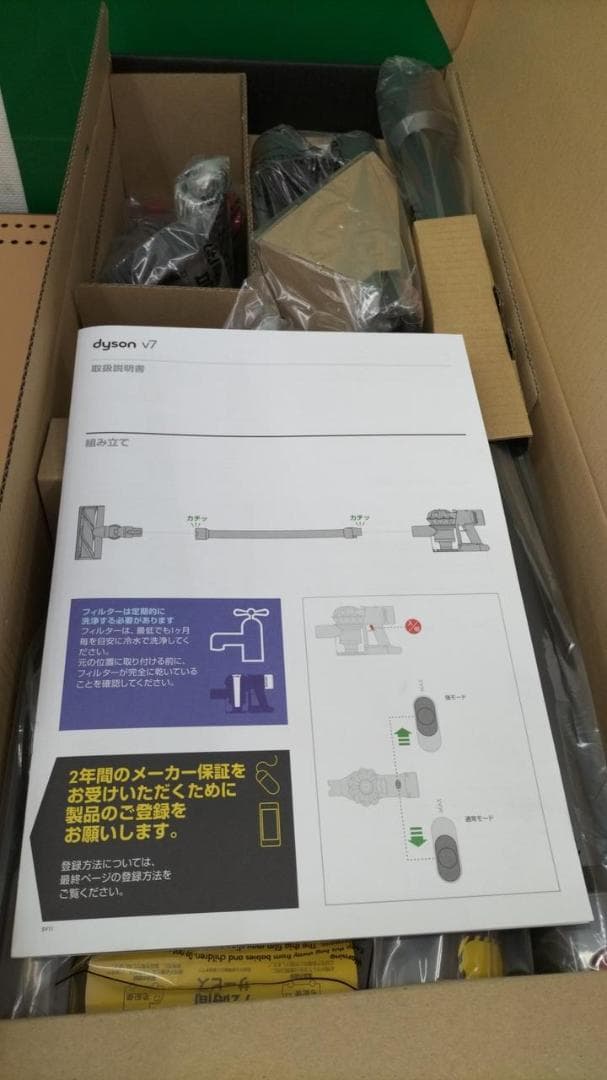 新品 ダイソン 掃除機 Dyson V7 SV11 SLM ORIGIN