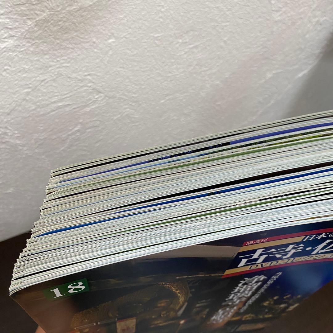 デアゴスティーニ　日本の古寺・仏像DVDコレクション　1〜44巻