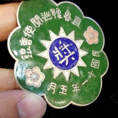 中国　蒋介石　勲章　骨董
