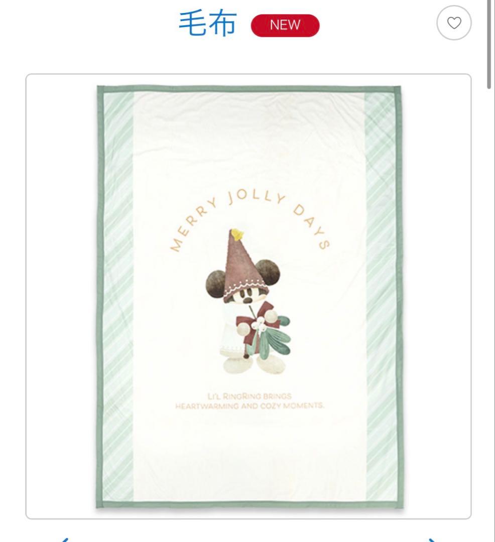 リルリンリン　毛布　東京ディズニーリゾート