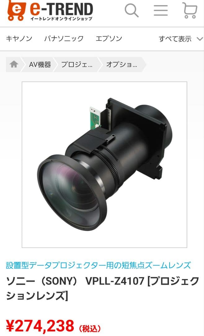 美品240万円　9000ルーメン レーザープロジェクター