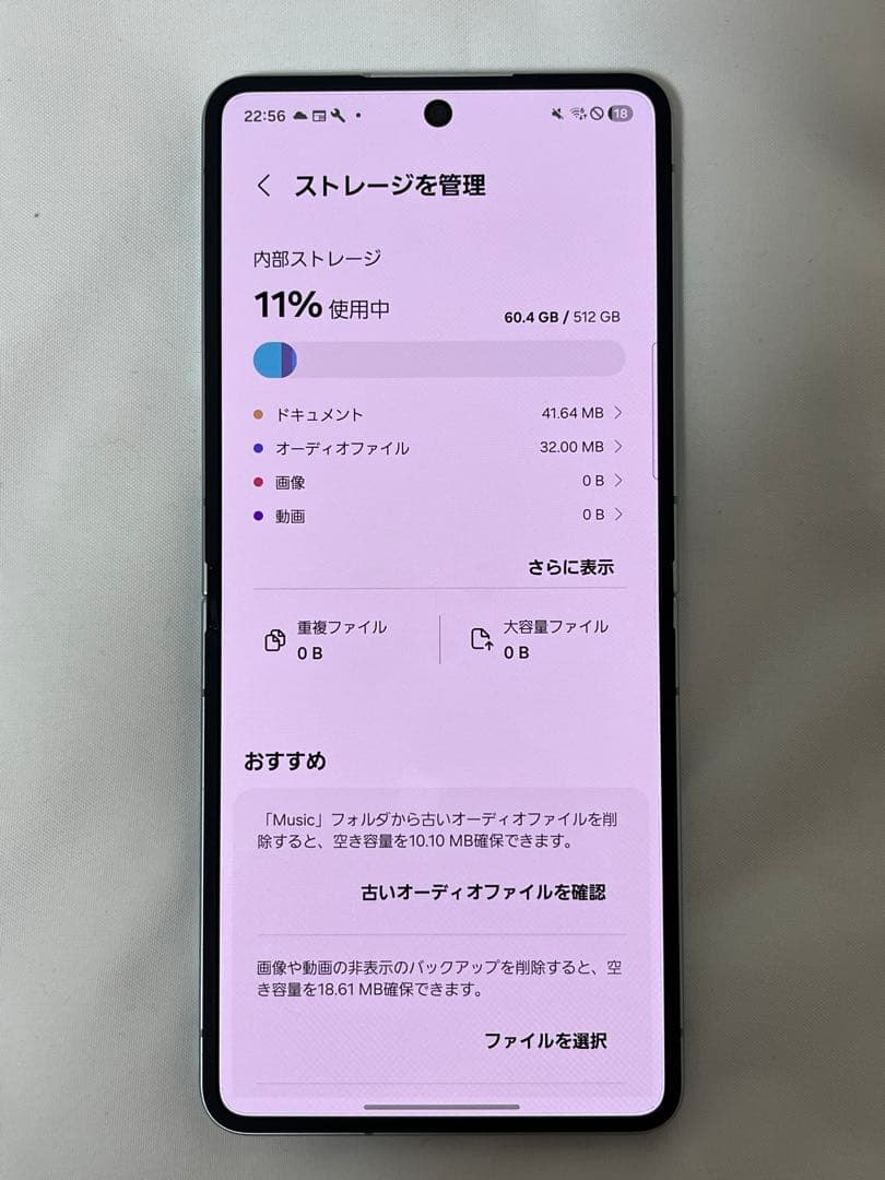 Galaxy Z Flip7 512GB ミント　国内版