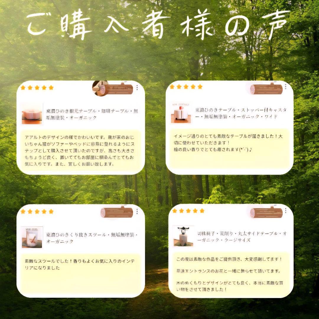 ナチュラルウッドのサイドテーブル 木の温もりとひのきの香り 椅子・花台